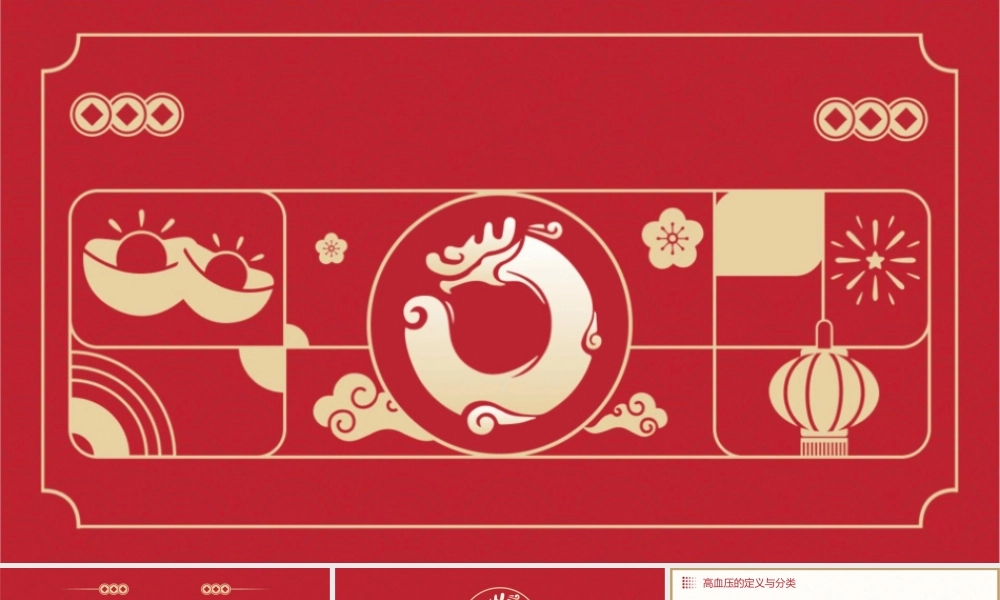 高血压急诊的处理