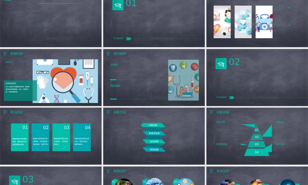 赫赛汀胃癌肿瘤通用