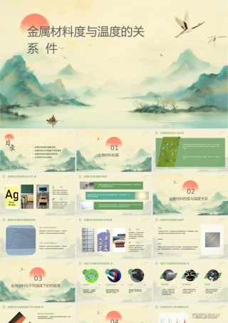 金属材料强度与温度的关系