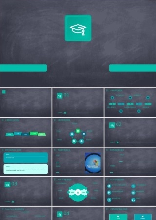 计算机应用基础统考知识点