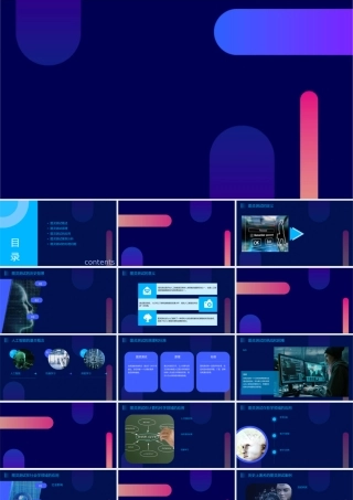 计算机讲义——图灵测试