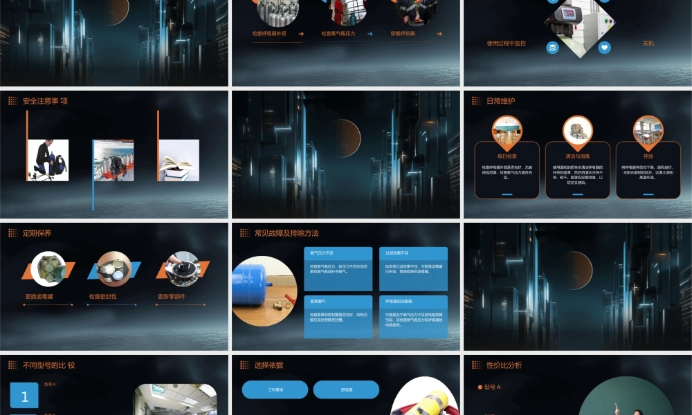 负压氧气呼吸器