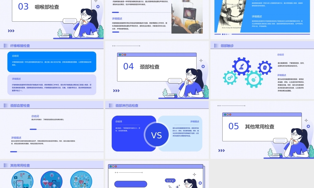 耳鼻咽喉科常用检查