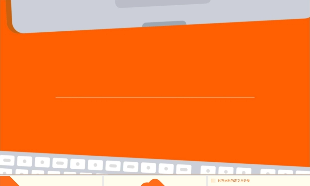 见证取样(砂石)材料检测