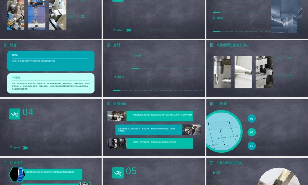 金属切削加工方法及设备