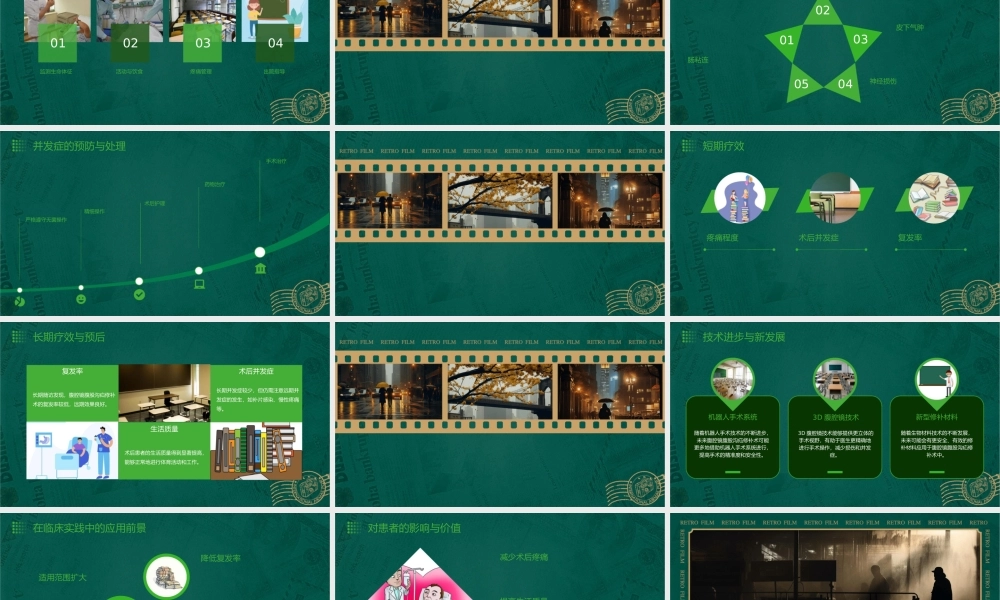 腹腔镜腹股沟疝修补术的再认识