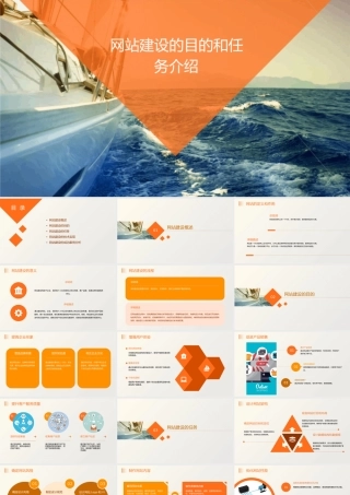 网站建设的目的和任务介绍