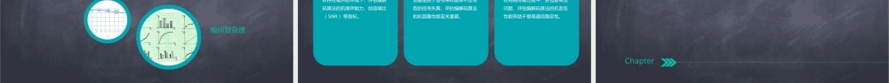 语音编解码技术课稿