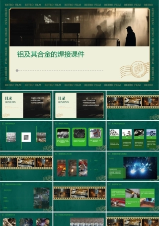 铝及其合金的焊接