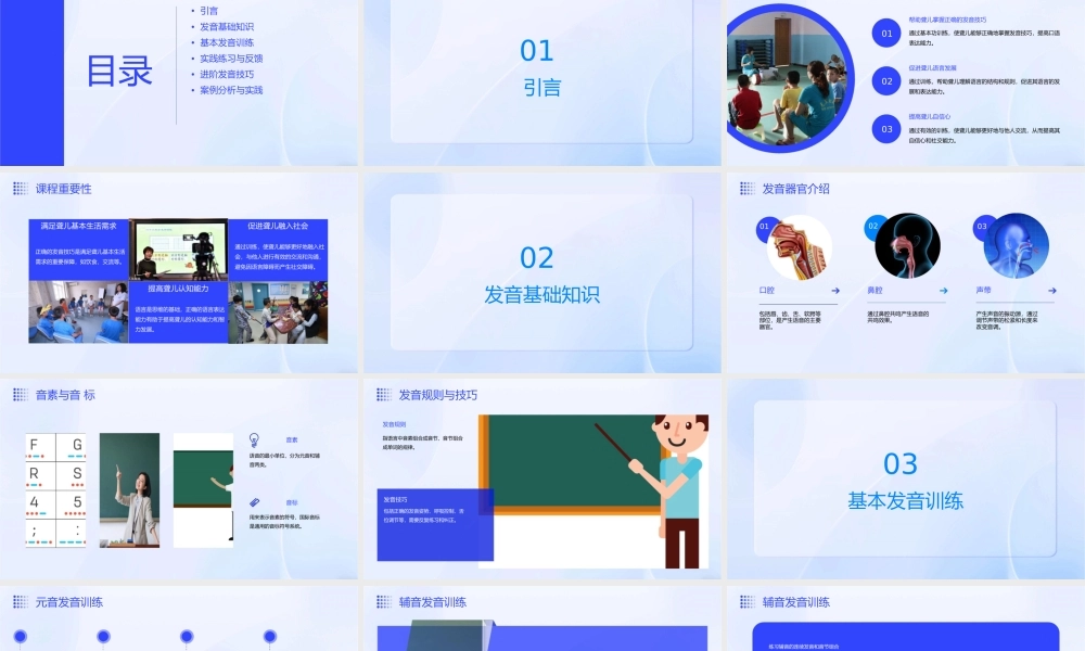 聋儿语训发音的基本功训练