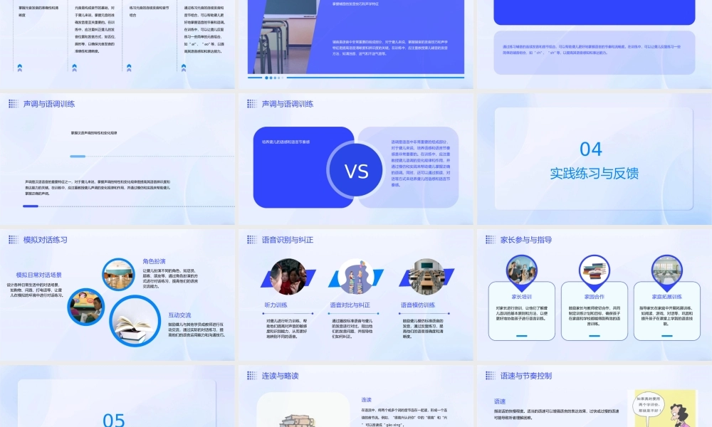 聋儿语训发音的基本功训练