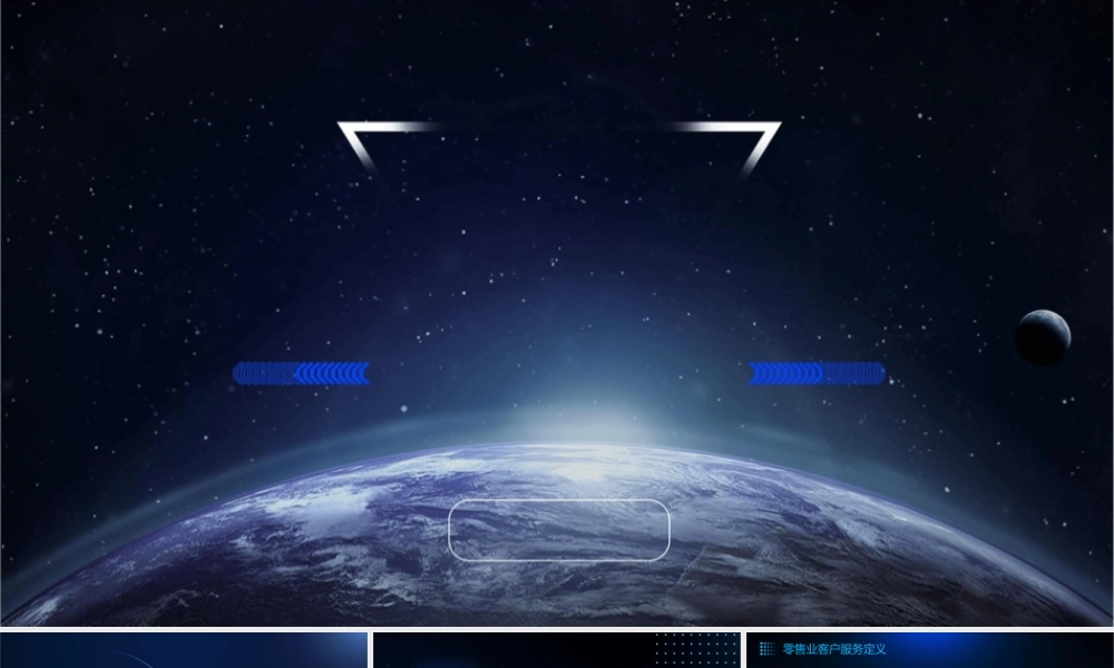 零售业客户服务如何开展