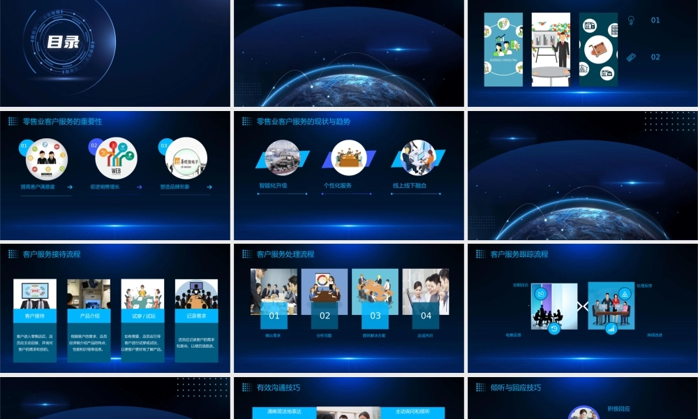 零售业客户服务如何开展