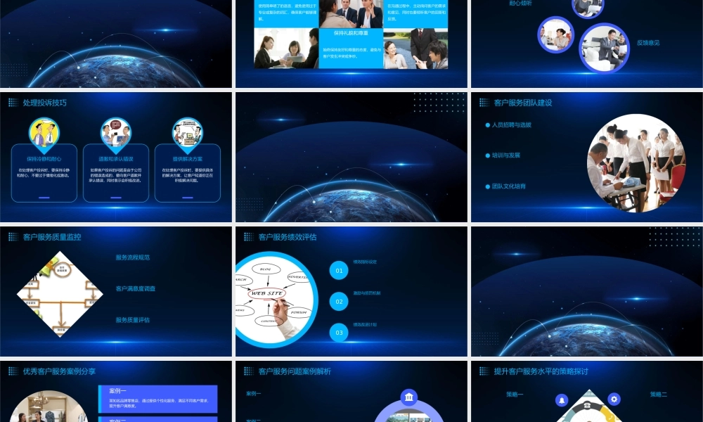 零售业客户服务如何开展