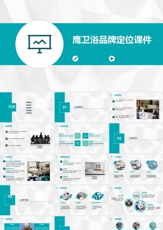 鹰卫浴品牌定位