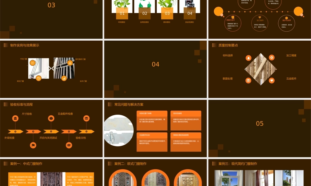 门窗木作工程——门窗工程木结构木装修