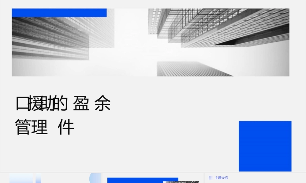 进口援助调查期间的盈余管理