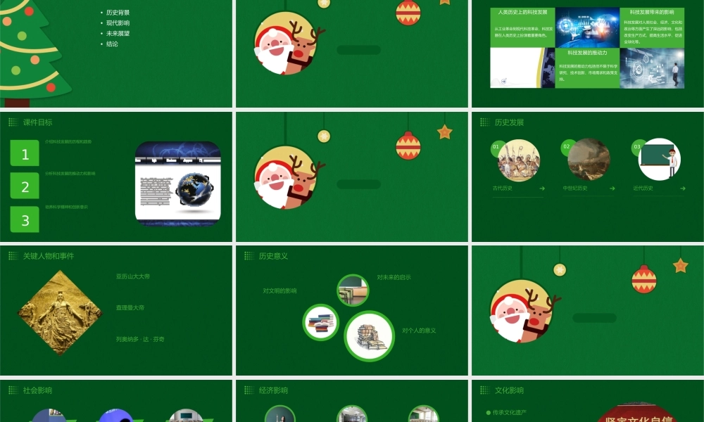 谁踏着谁的肩膀