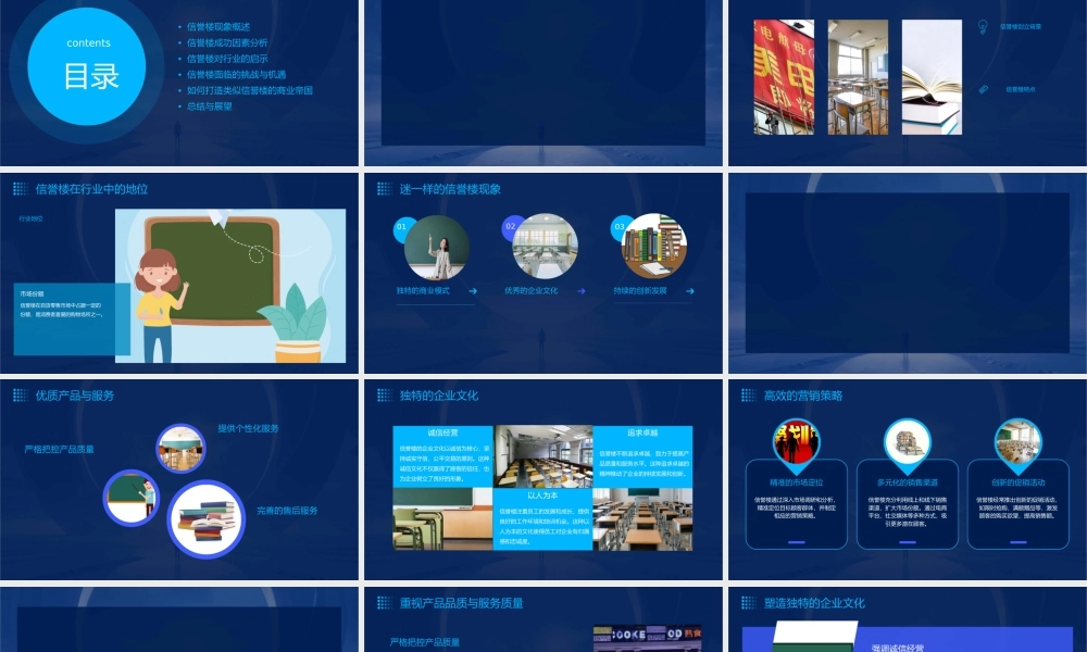 迷一样的信誉楼启示