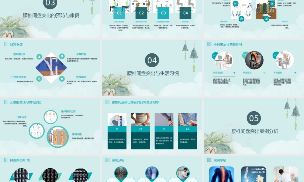 腰椎间盘突出===