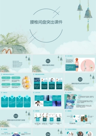 腰椎间盘突出===