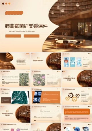 肺曲霉菌纤支镜