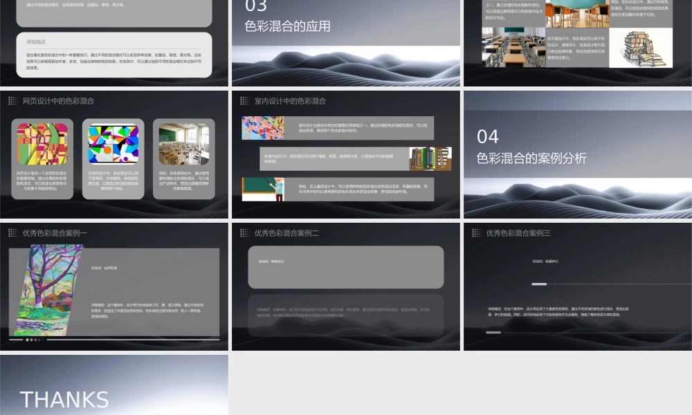 色彩构成——色彩混合