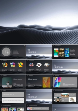 色彩构成——色彩混合