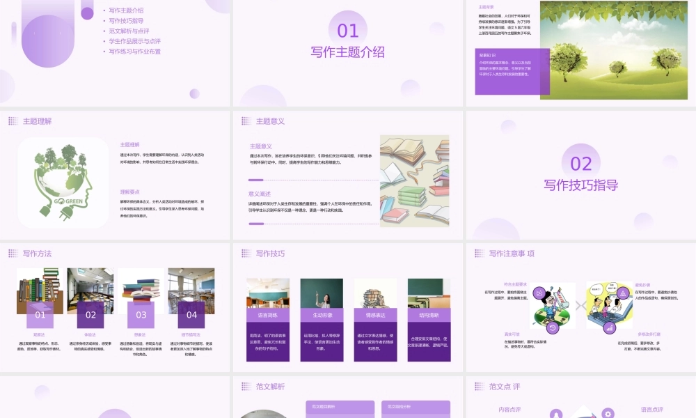 语文S版六年级上册百花园五习作第五单元习作