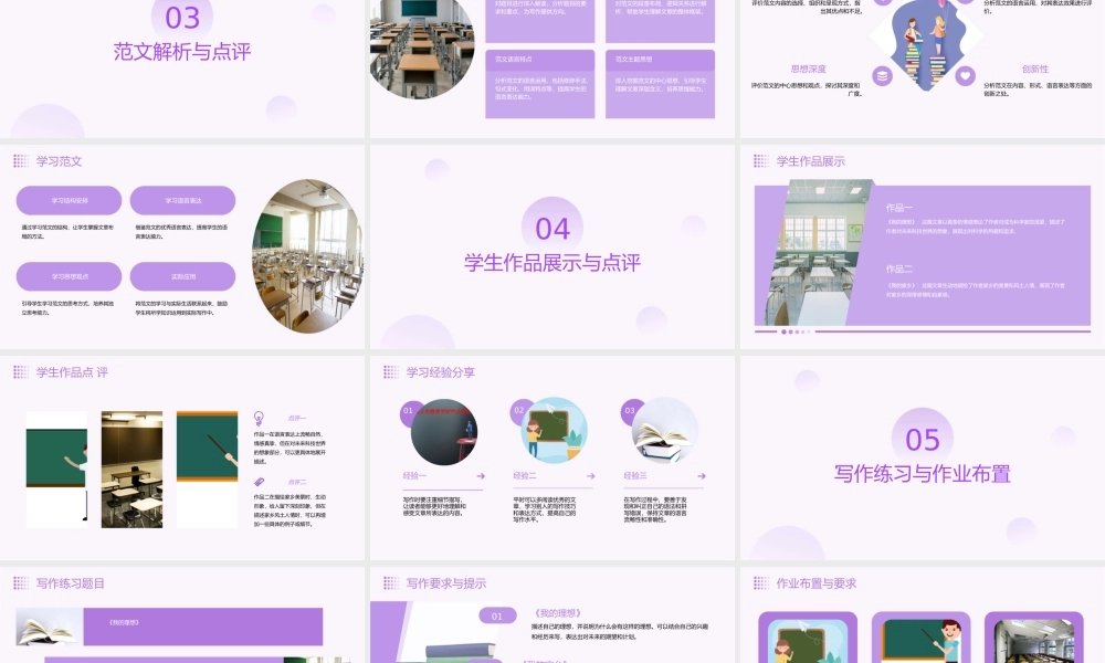 语文S版六年级上册百花园五习作第五单元习作