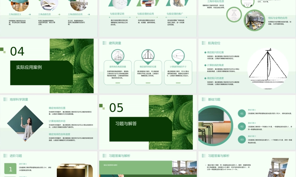 解直角三角形及其应用(时)