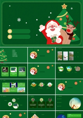 课文8《耳朵上的绿星星》