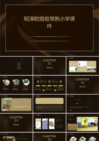 鞀澕鞚措摐常熟小学