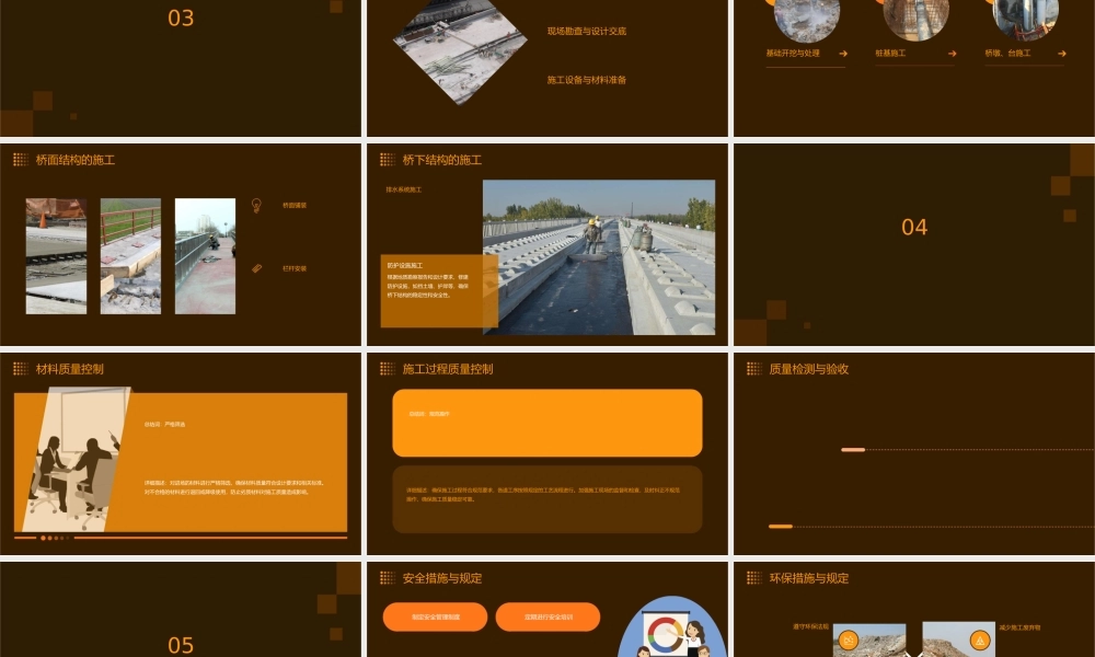 路桥架设施工方法