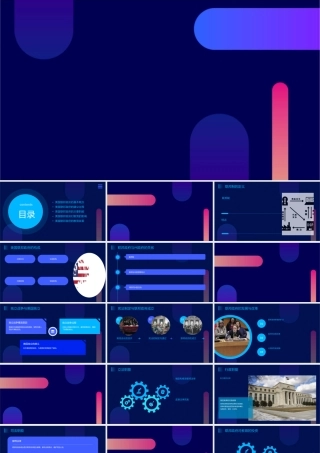 美国联邦政府建立教学