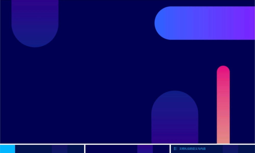 讲文明树新风与时俱进促发展