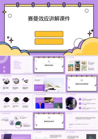赛曼效应讲解