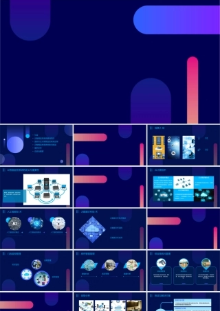 连锁行业云智能监控系统