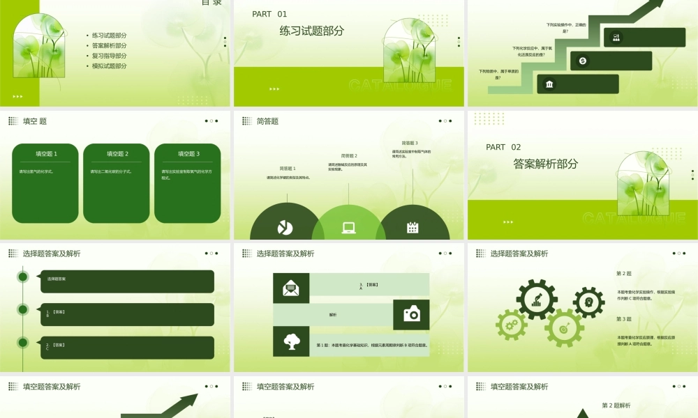 考研化学(农)综合练习试题及答案