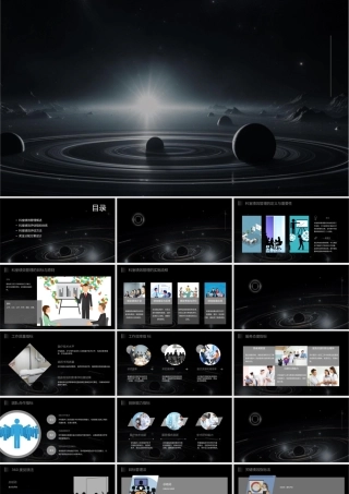 赖瑞南科室绩效管理与奖金分配(提纲)