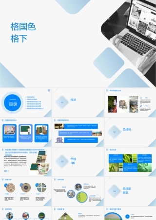 韩国风格韩国绿色风格下载