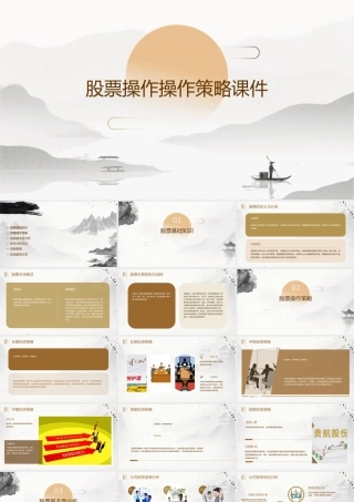 股票操作操作策略