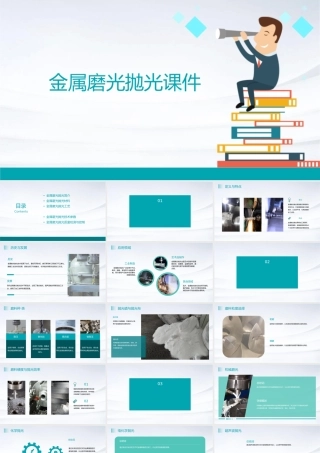 金属磨光抛光