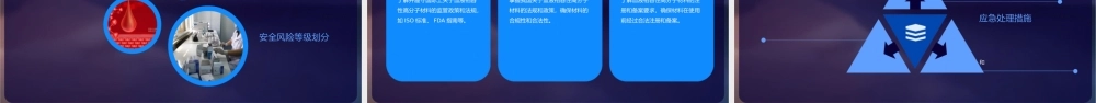 血液相容性高分子材料