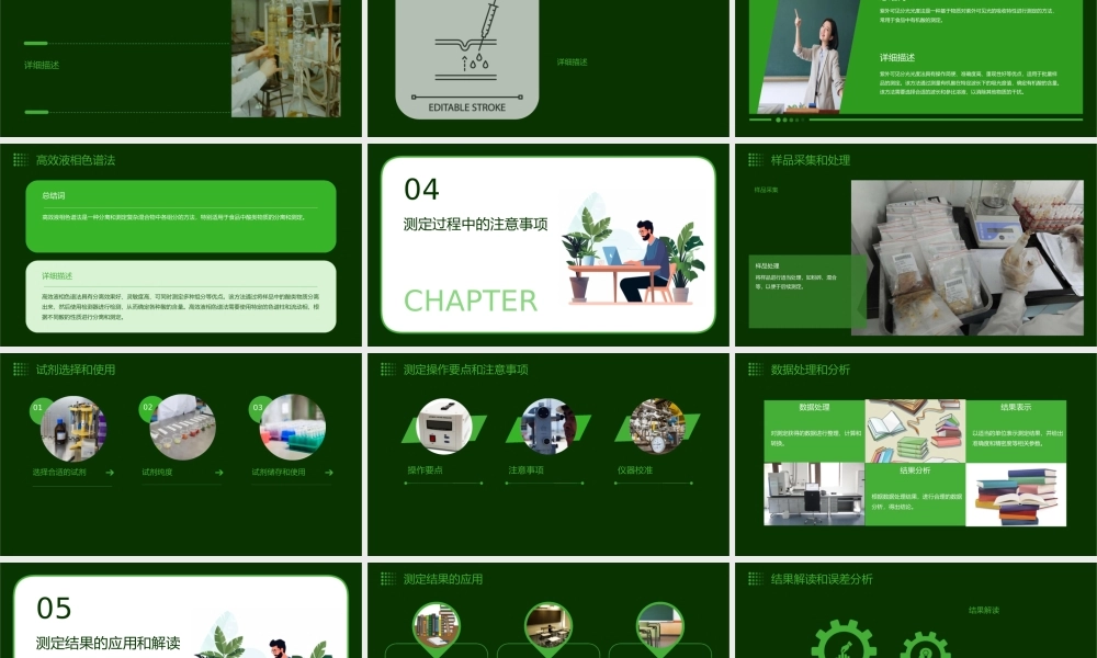 食品中酸类物质的测定