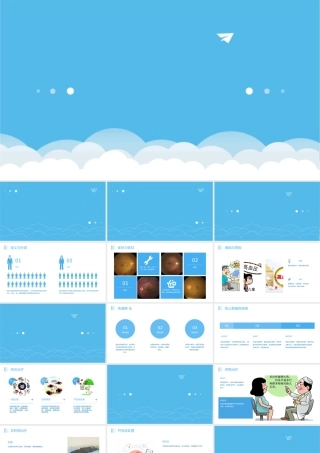 高血压危象急救处理通用