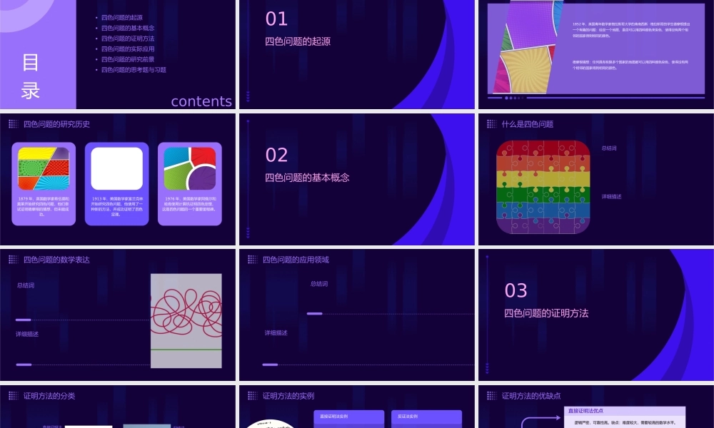 选修课之四色问题