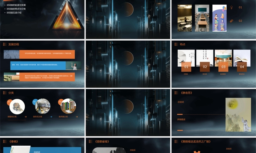 诗词曲五首资料