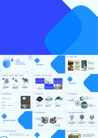 记叙中的描写和抒情