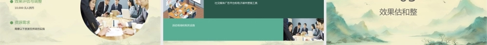 金鹰国际花园整合行销方案